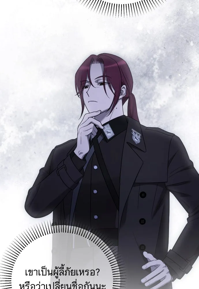 จำเลยหัวใจ ตอนที่ 52 รูปที่ 77