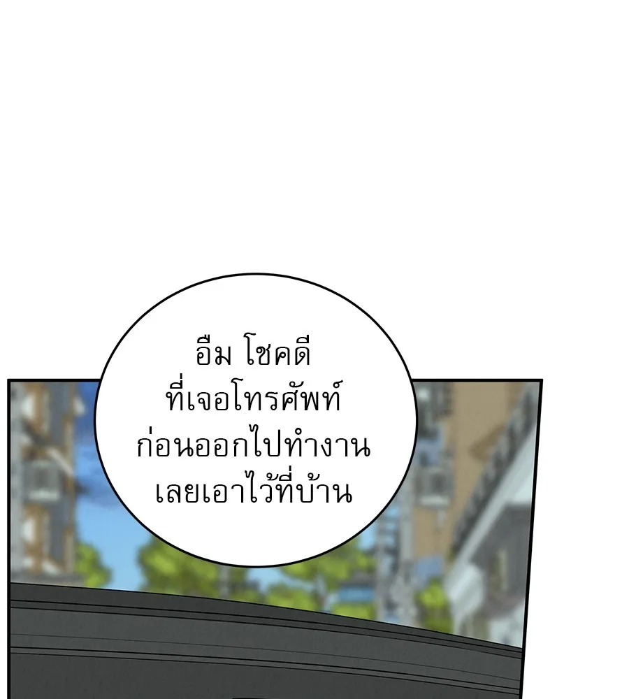 รักหลอกหยอกแฟนเก่า ตอนที่ 50 รูปที่ 101