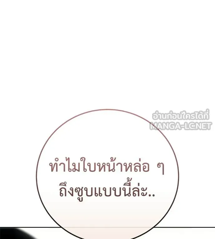 มัจจุราชชุดแดง ตอนที่ 52 รูปที่ 166