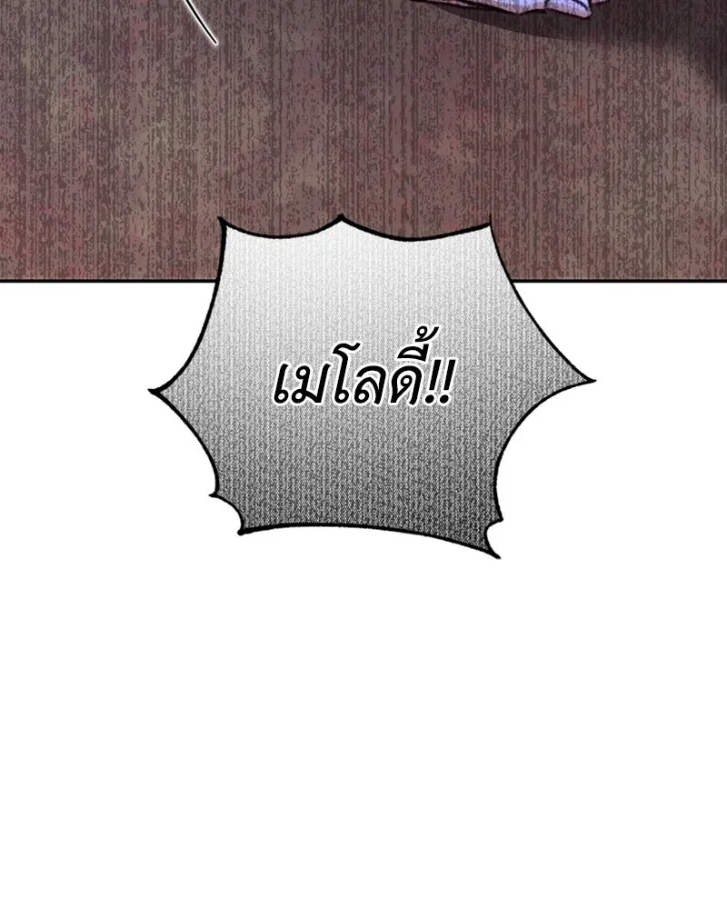 เจ้าหญิงคลั่งแห่งวังหลวง ตอนที่ 23 รูปที่ 97