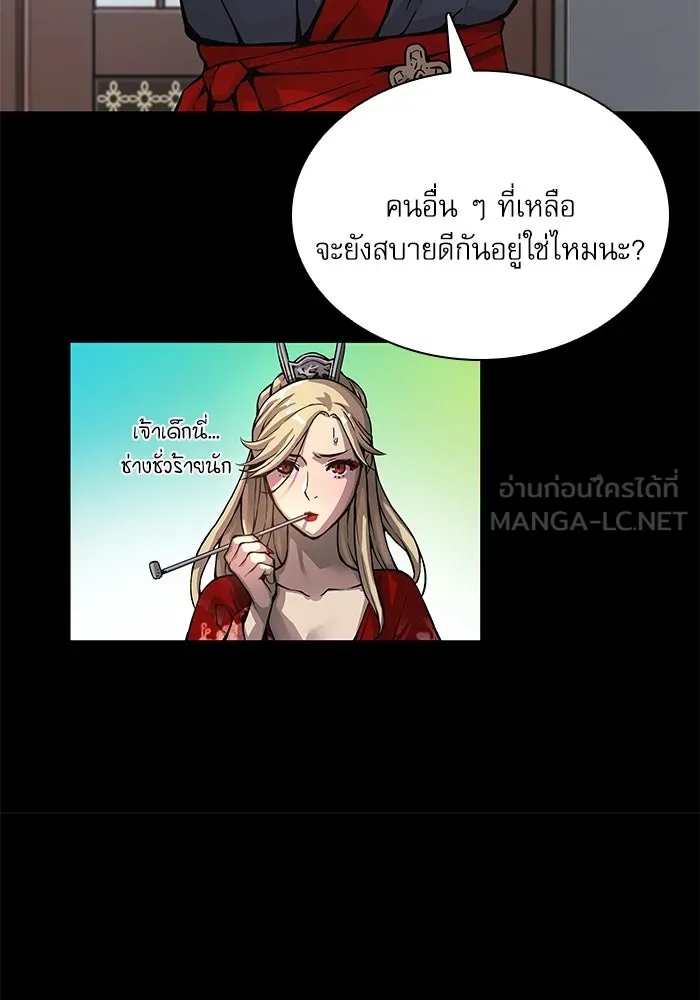 ลับลางลวง ตอนที่ 66 กลอุบาย (2) รูปที่ 15
