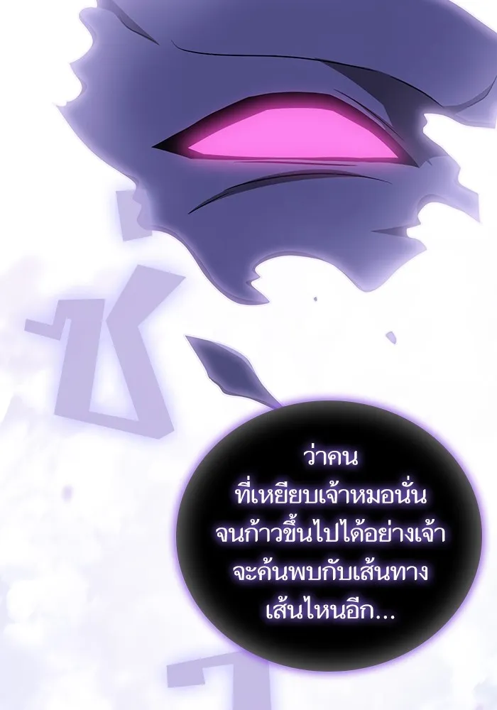 ผู้เล่นขั้นเทพแห่งหอคอยฝึกสอน ตอนที่ 207 รูปที่ 23