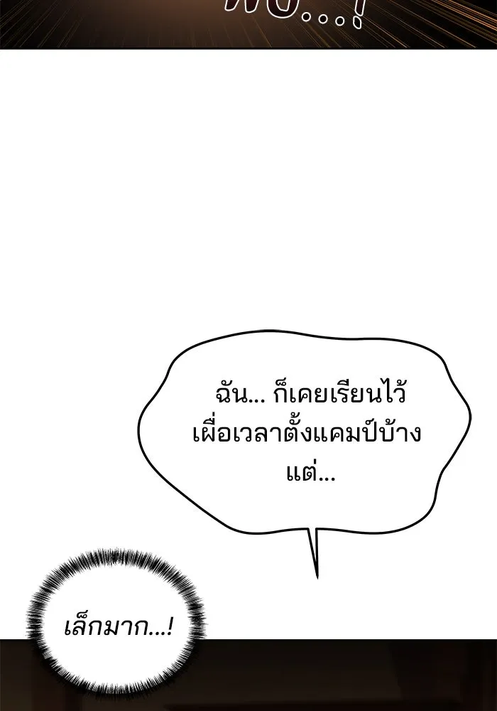 ครัวจอมเวท ตอนที่ 44 รูปที่ 65