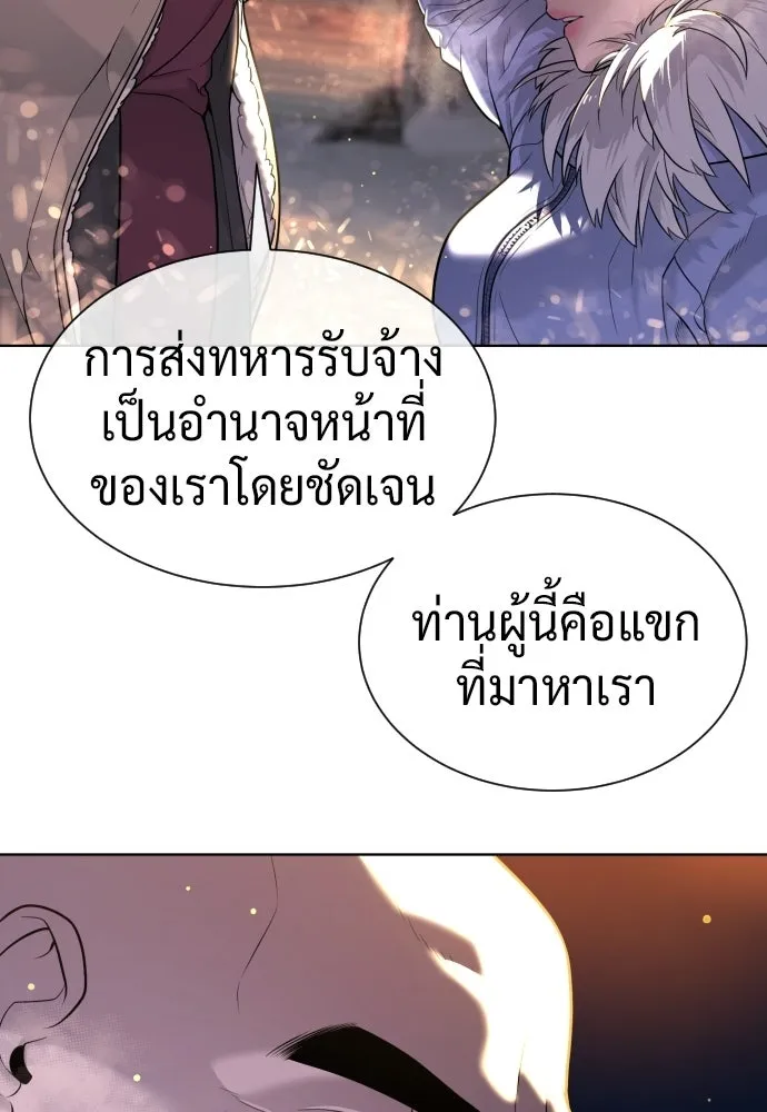 นักฆ่าย้อนวัย ตอนที่ 123 รูปที่ 34