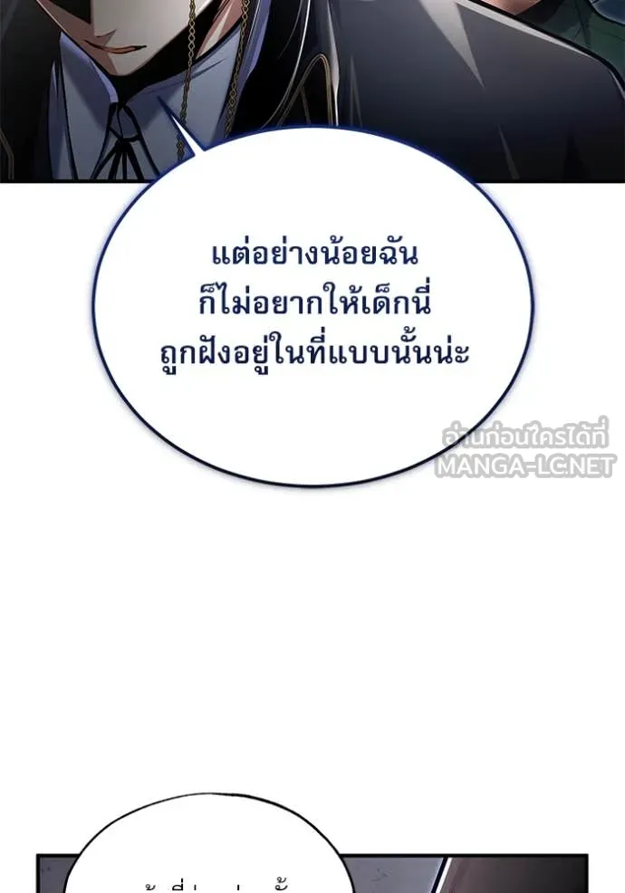 ศาสตราจารย์จำเป็น ตอนที่ 89 รูปที่ 37