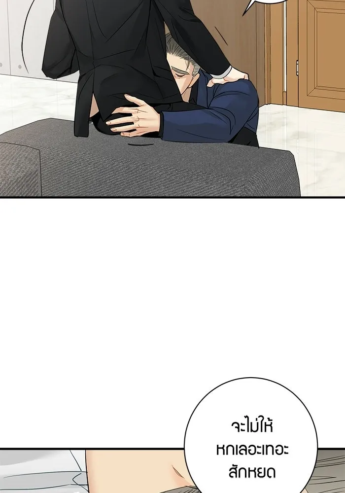 Good Gosh Daddy ตอนที่ 36 ไม่เปิดเผย รูปที่ 38