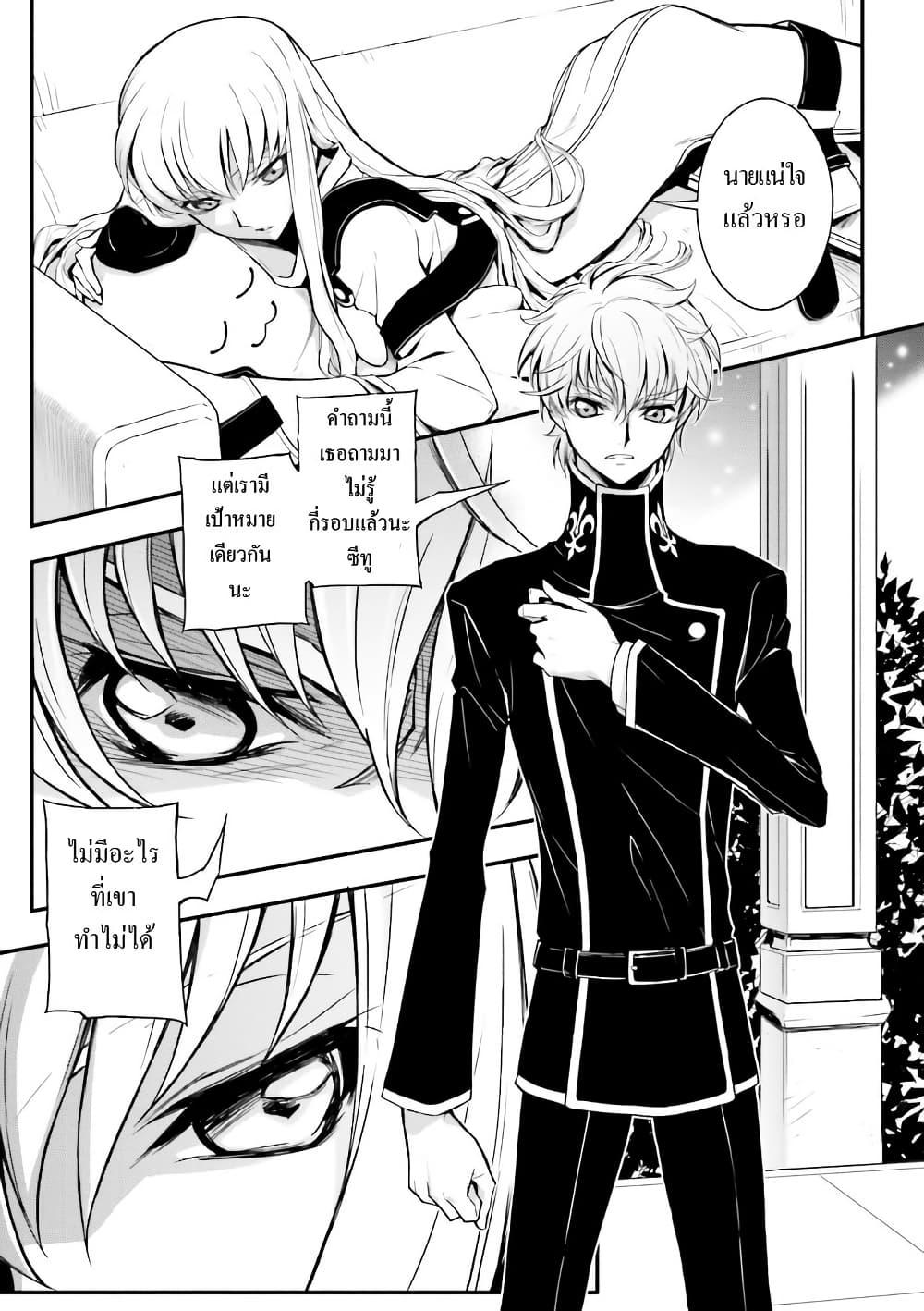 Manga-lc-com อ่านมังงะ อ่านการ์ตูน ออนไลน์ ฟรี Code Geass Lelouch of the Rebellion Re; ตอนที่ 1 2 3 4 5 6 7 8 9 10 11 12 13 14 ฟรี ไม่มีโฆษณา Manga-lc - อ่าน มังงะ อ่าน การ์ตูน ออนไลน์ อ่านมังงะ ฟรี