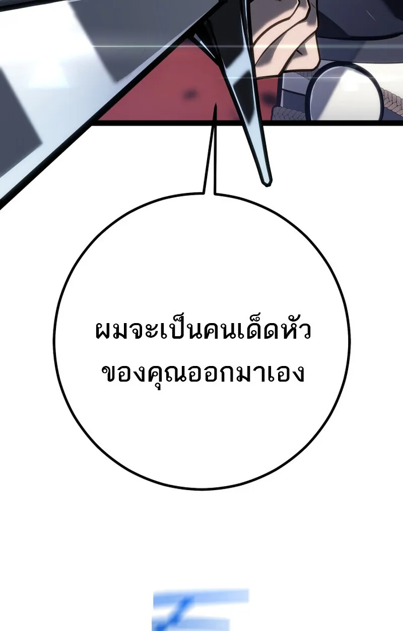 Regressing as the Reincarnated Bastard of the Sword Clan ตอนที่ ตอนที่ 50 รูปที่ 136