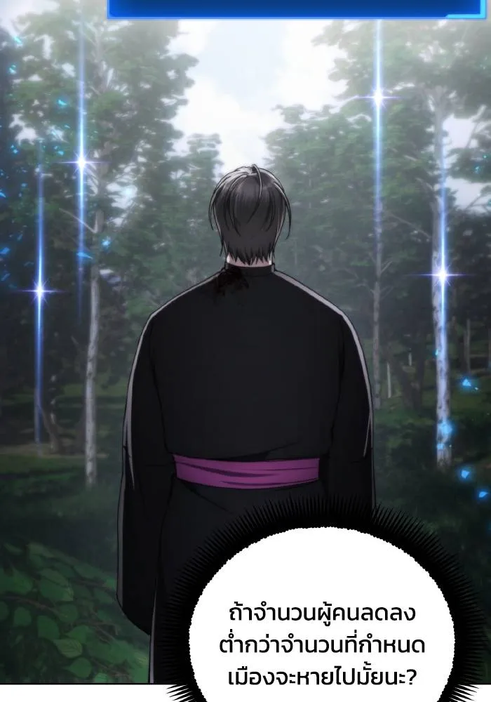 ศึกชิงบัลลังก์เทพเจ้ ตอนที่ 95 รูปที่ 2