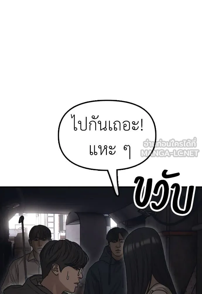 ผู้กล้าฝ่า ตอนที่ 7 รูปที่ 153