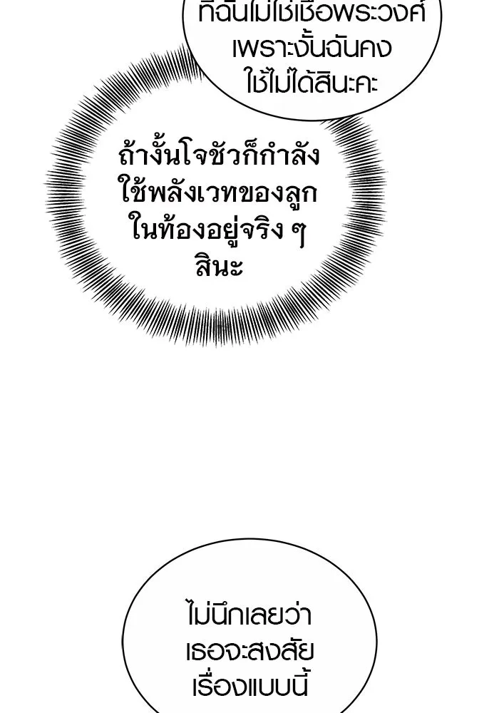 เหตุผลที่ฉันนอกใจ ตอนที่ 62 รูปที่ 52