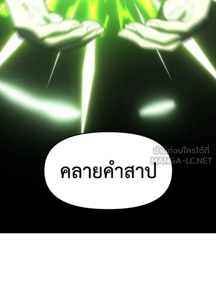 อดีตบอสหอคอย ตอนที่ 127 รูปที่ 87