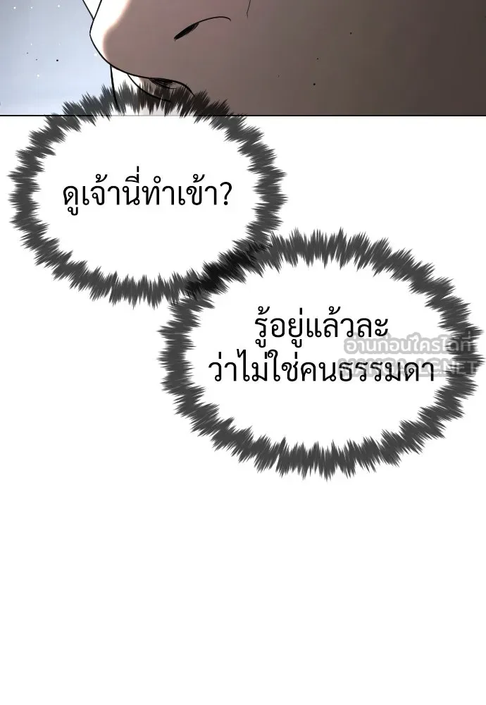 นักฆ่าย้อนวัย ตอนที่ 41 รูปที่ 15