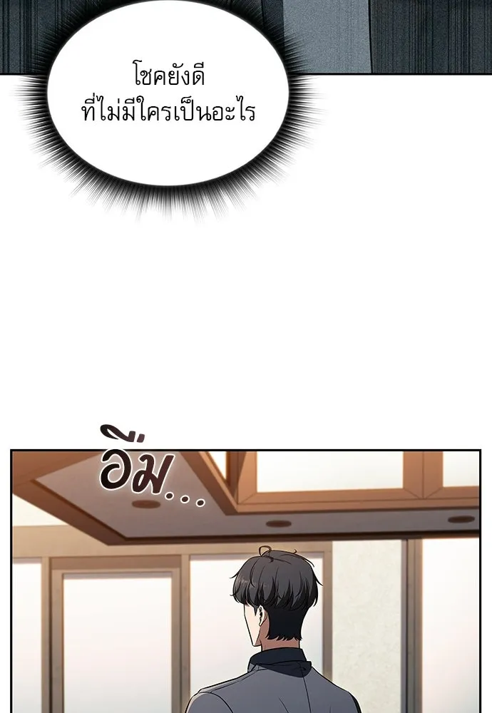 ครัวผู้กล้าท้าให้ชิม ตอนที่ 46 รูปที่ 40