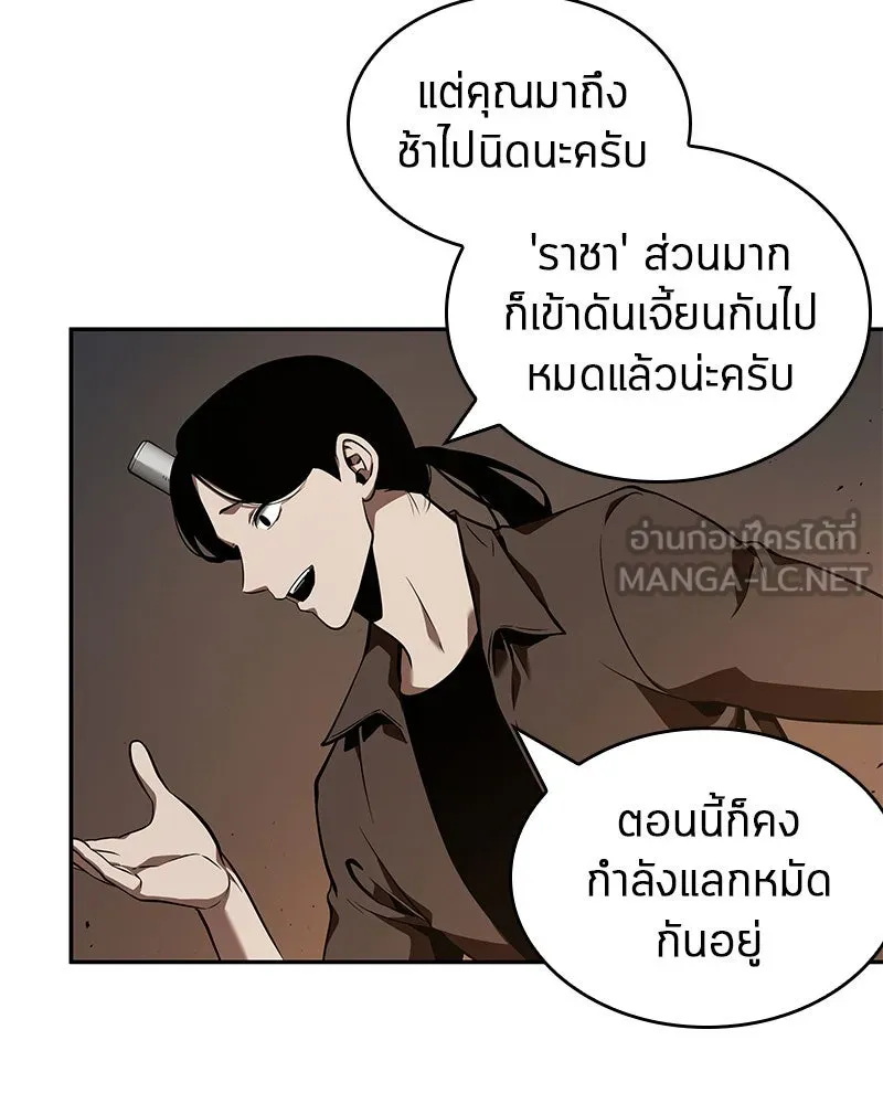 Omniscient Reader อ่านชะตาวันสิ้นโลก ตอนที่ 14 เจ้าของบัลลังก์ (2) รูปที่ 36