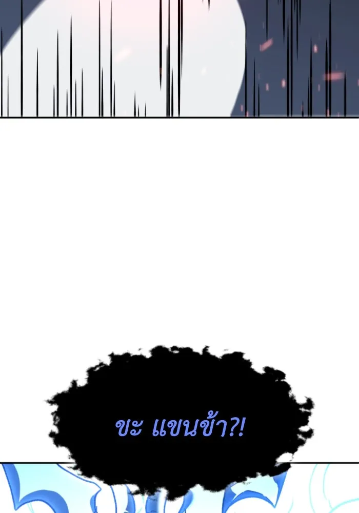 อดีตบอสหอคอย ตอนที่ 2 รูปที่ 416