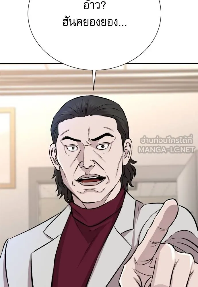 หลานอัจฉริยะ ตอนที่ 26 รูปที่ 29