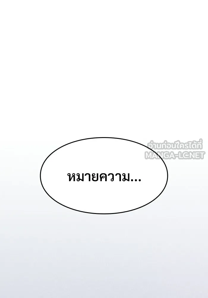 ซอร์ดมาสเตอร์ผู้กลืนดาบ ตอนที่ 23 รูปที่ 138