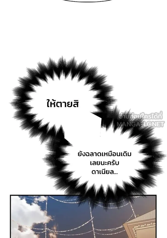 เกมของยอดมนุษย์ ตอนที่ 113 รูปที่ 9