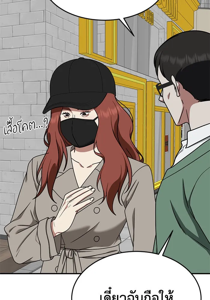 ช่วยเปลี่ยนฉันที ตอนที่ 167. คโยแทฮี 7 รูปที่ 73