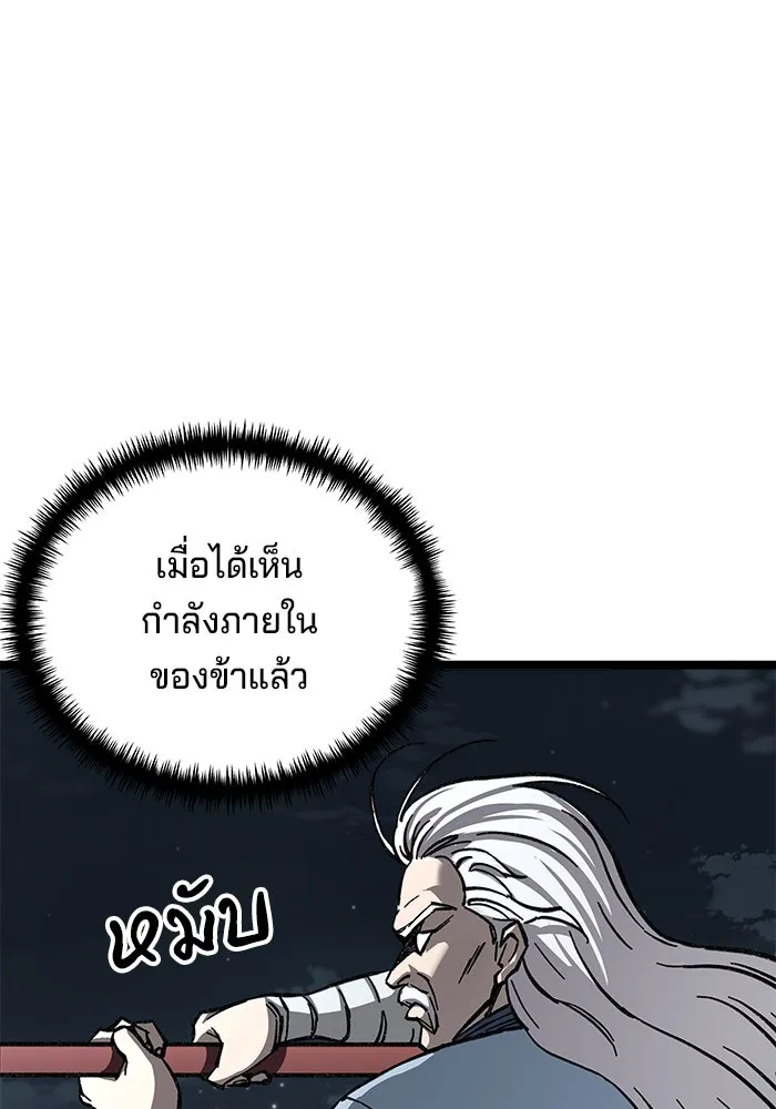 คุณปู่จอมยุทธกับหลานสาวสุดแกร่ง ตอนที่ 7 รูปที่ 163