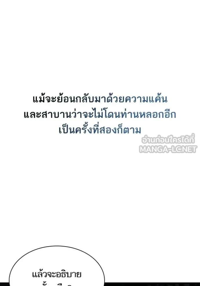 ชาตินี้น้องขอ ตอนที่ 183 รูปที่ 121