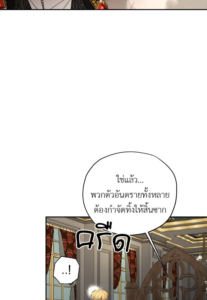 อัศวินเดลิเวอรี ตอนที่ 31 (ไม่จากละ) รูปที่ 71