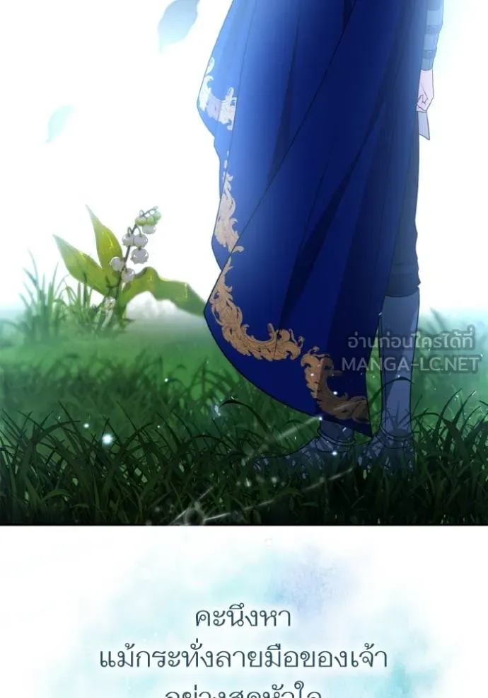 ชาตินี้น้องขอเป็นราช ตอนที่ 126 รูปที่ 108