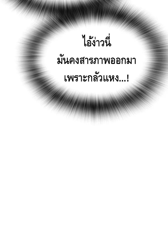 King Game ตอนที่ 4 พร้อมจะสนุกแล้วหรือยัง รูปที่ 59