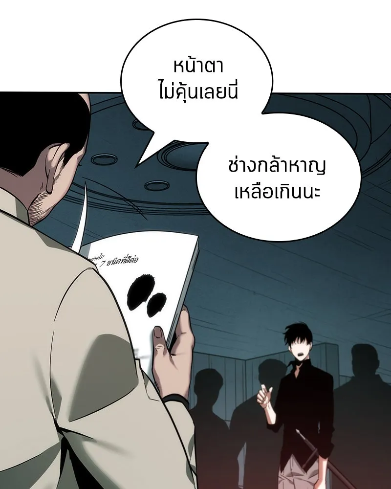 Omniscient Reader อ่านชะตาวันสิ้นโลก ตอนที่ 7 เจ้าของตึก (2) รูปที่ 43