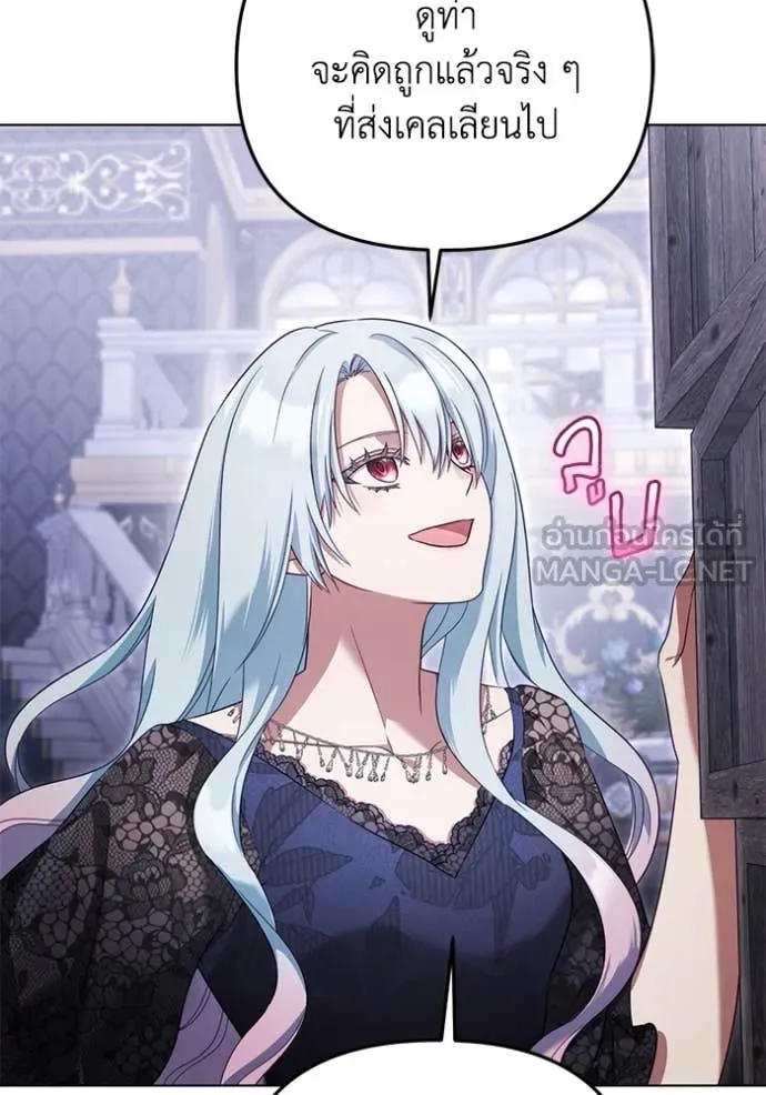 ราชินีจอมมาร ตอนที่ 57 รูปที่ 3