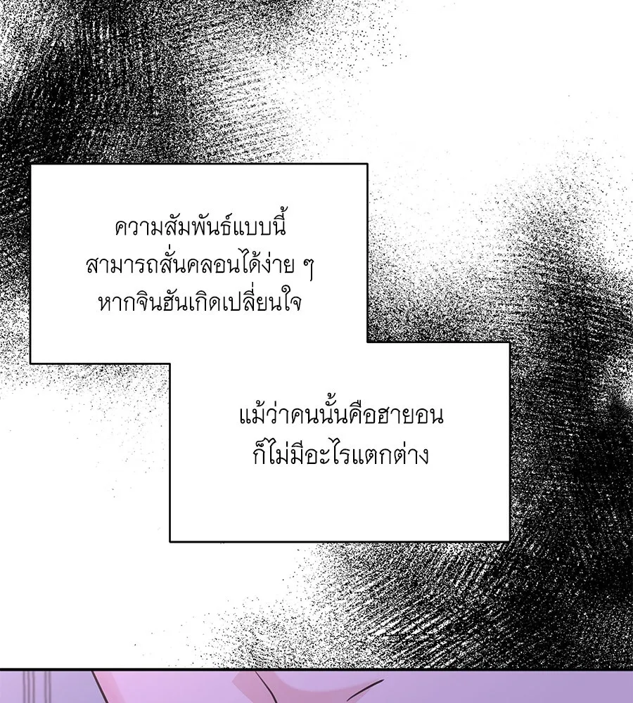 คิมหันต์นิรันดร ตอนที่ 42 รูปที่ 64