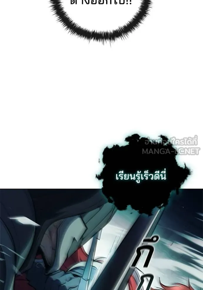 เกิดใหม่ในร่างดยุก ตอนที่ 80 รูปที่ 93