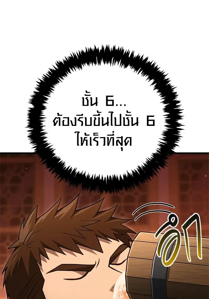 เอาชีวิตรอดในเกมฉบับคนเถื่อน ตอนที่ 135 เลือกทางไหน รูปที่ 7
