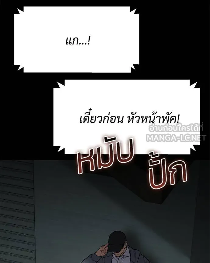 Baek XX ตอนที่ 126 รูปที่ 142