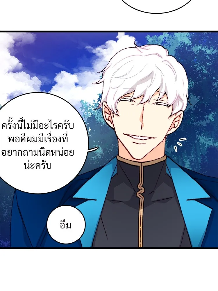 Bring the Love ตอนที่ 128 รูปที่ 20