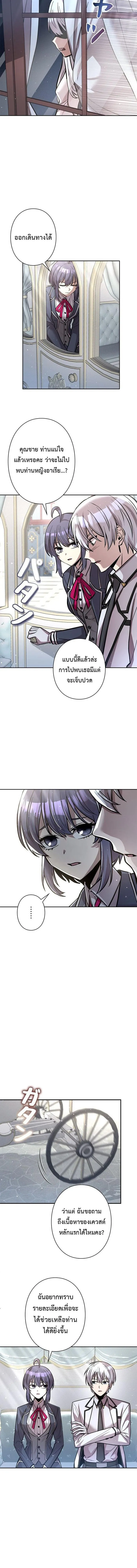 I_m a Hero_ but the Heroines Are Trying to Kill Me ฉ_นเป_นผ_กล_า แต_ไหงเหล_านางเอกถ_งอยากฆ_าฉ_นได_ ตอนที่ ตอนที่ 21 รูปที่ 2