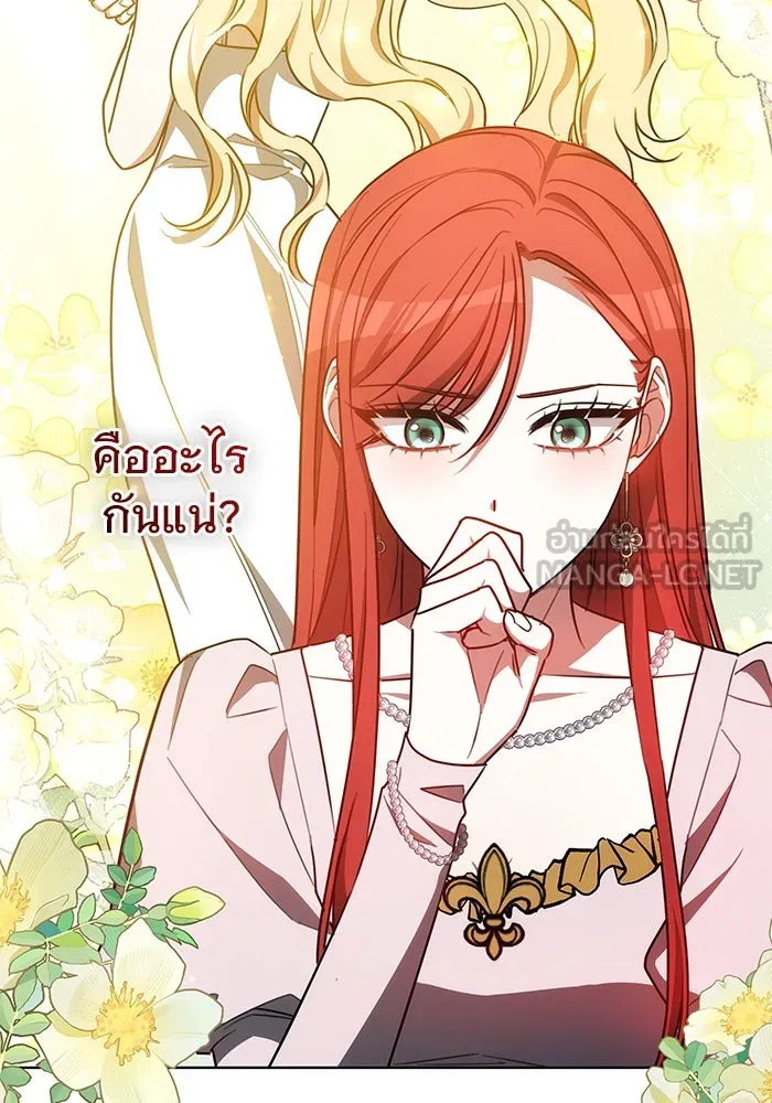 เหตุผลที่ฉันนอกใจ ตอนที่ 27 รูปที่ 9