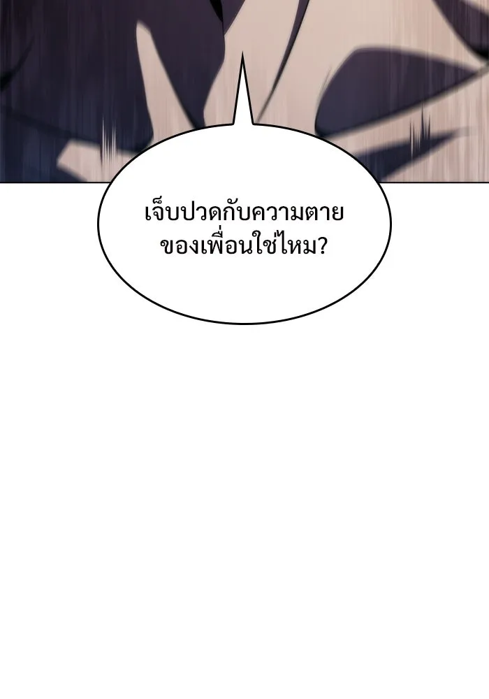 ผู้เล่นหน้าใหม่เลเวลแมกซ์ ตอนที่ 64 ไหโสโครก (1) รูปที่ 133