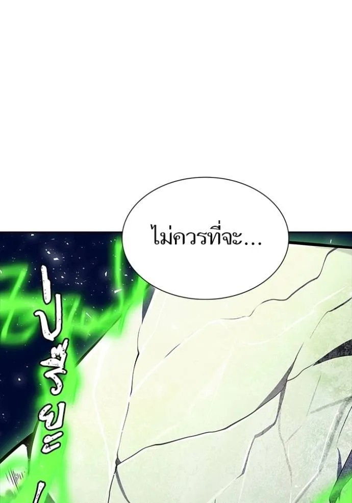 ทาวเวอร์ออฟก๊อด หอคอ ตอนที่ 639 รูปที่ 314