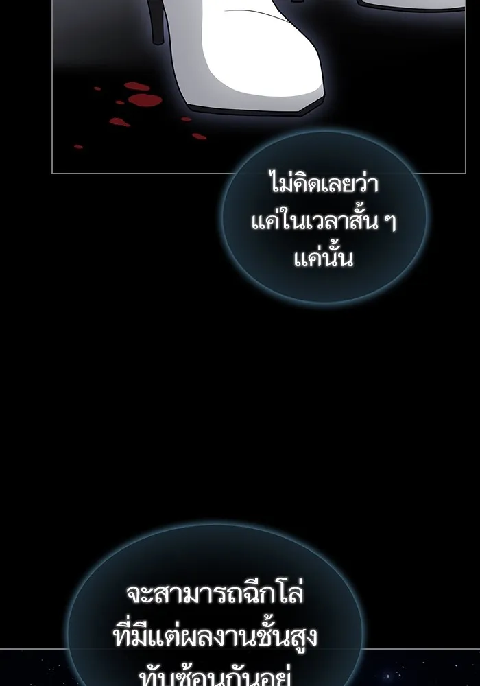 ผู้เล่นขั้นเทพแห่งหอคอยฝึกสอน ตอนที่ 203 รูปที่ 103