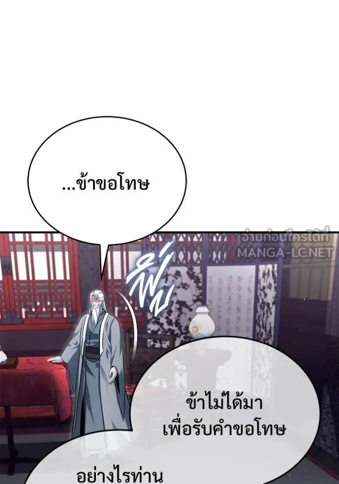 Regressor’s Life Aft ตอนที่ 84 รูปที่ 8