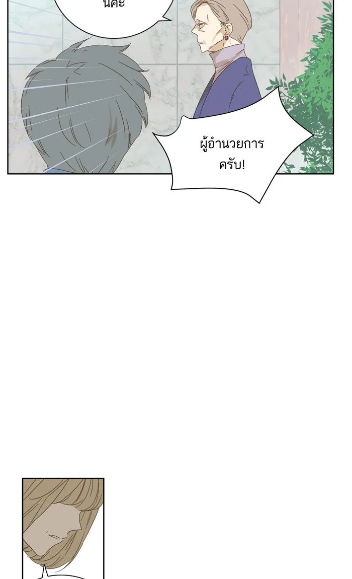 ฉันมันร้าย หรือเพราะโลกไม่น่ารัก ตอนที่ 31 รูปที่ 16