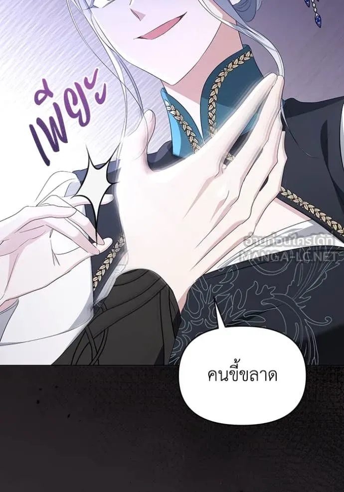 ชีวิตใหม่ในตระกูล ตอนที่ 77 รูปที่ 106