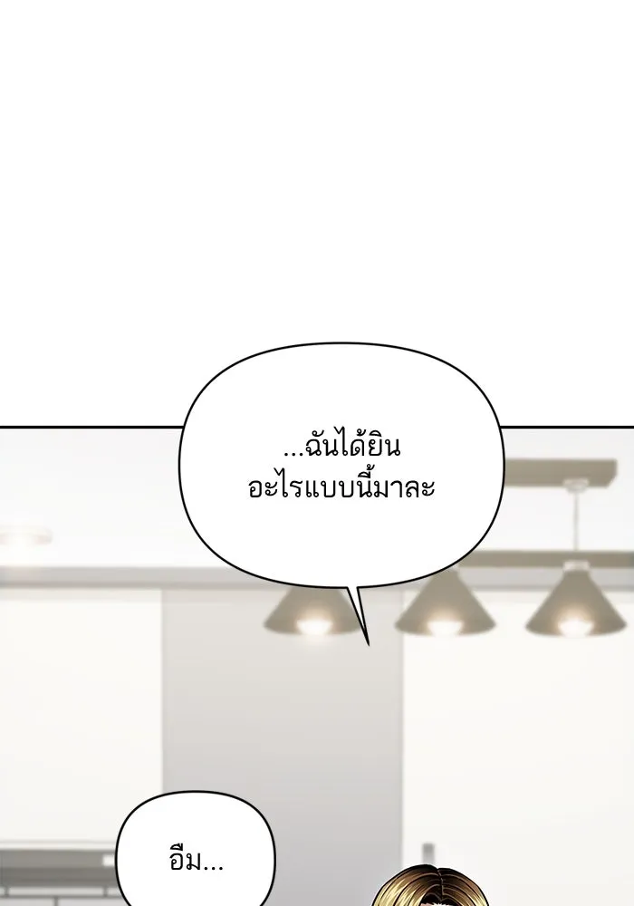 โชคชะตานำพารัก ตอนที่ 111 คนพวกนั้น รูปที่ 89