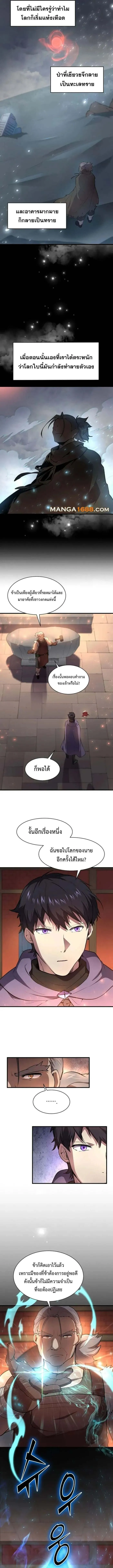 Level Up with Skills ตอนที่ ตอนที่ 86 รูปที่ 14
