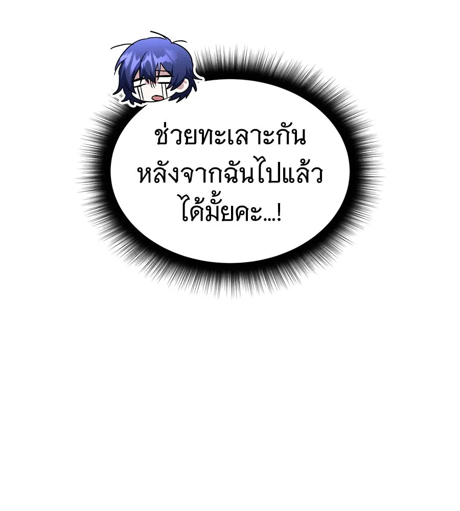 ถึกทนแทงก์แรงก์ C ตอนที่ 9 รูปที่ 134