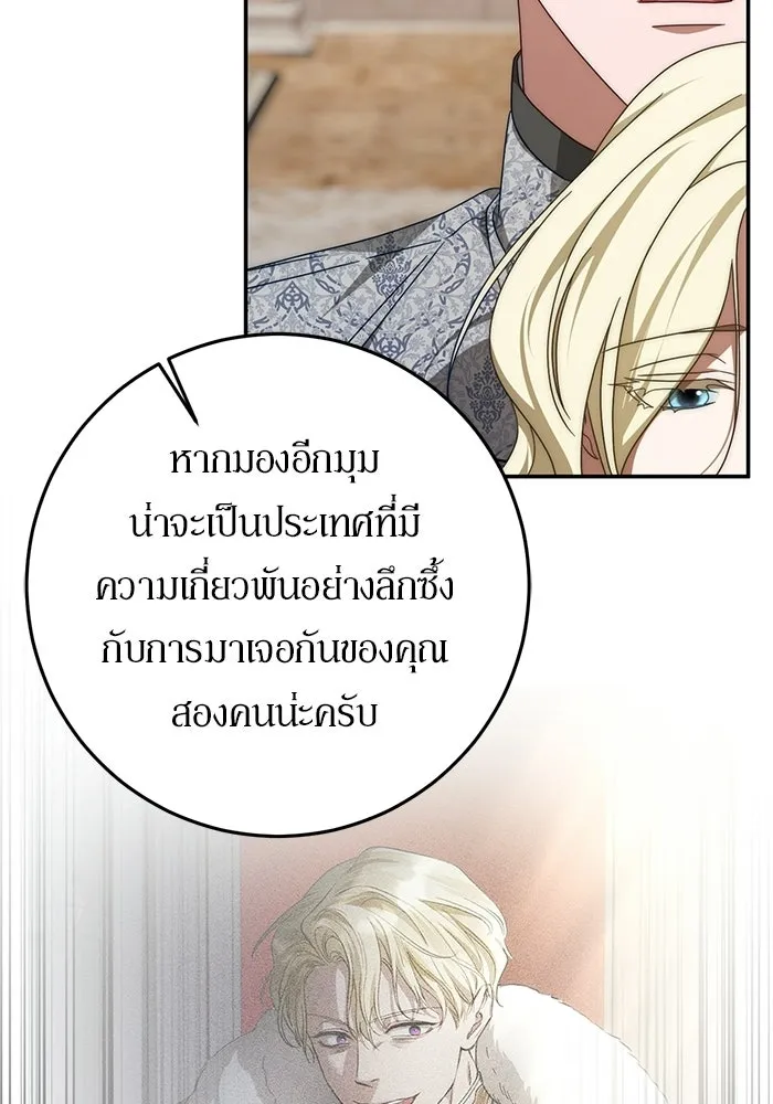 เบื้องหลังรอยยิ้มของเจ้าหญิง ตอนที่ 76 รูปที่ 113