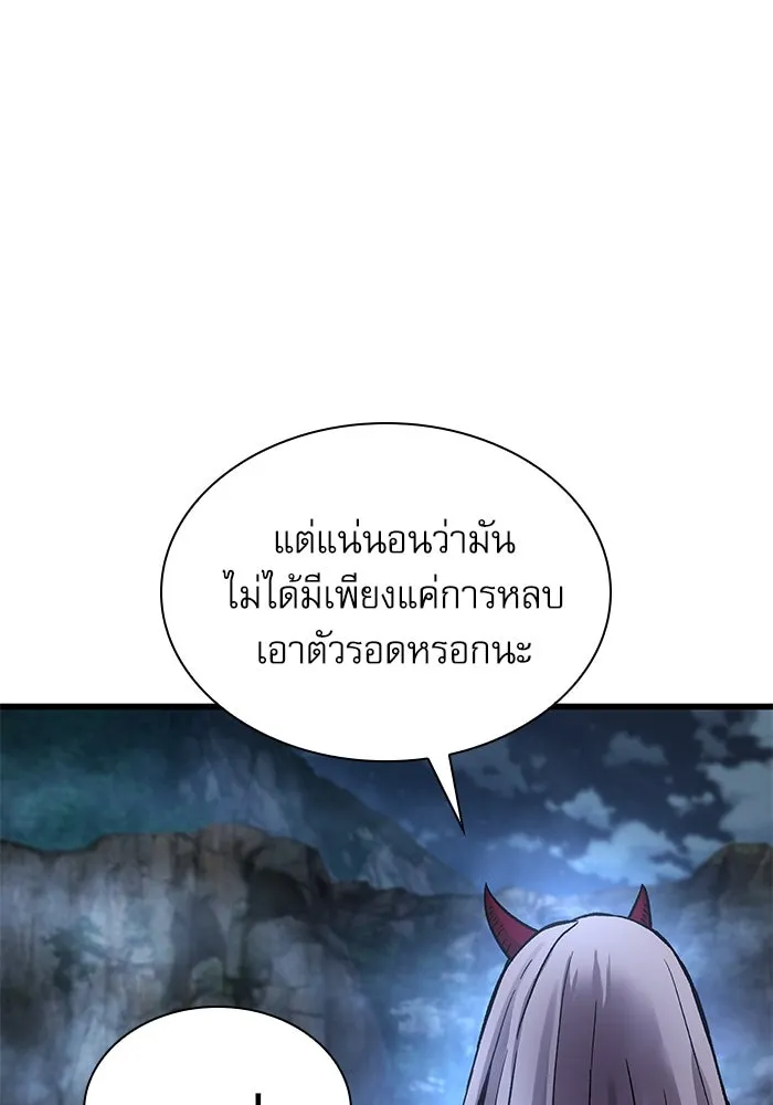 ลับลางลวง ตอนที่ 43 ด่านที่สอง รูปที่ 23