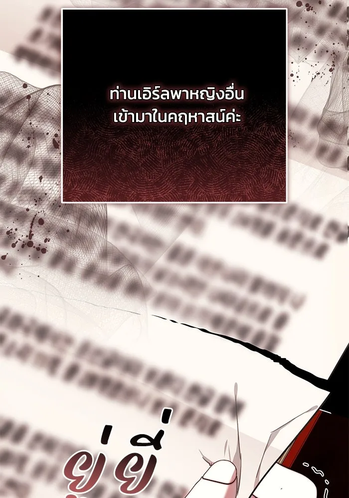 ย้อนเวลาพลิกชะตาทายาท ตอนที่ 48 รูปที่ 2